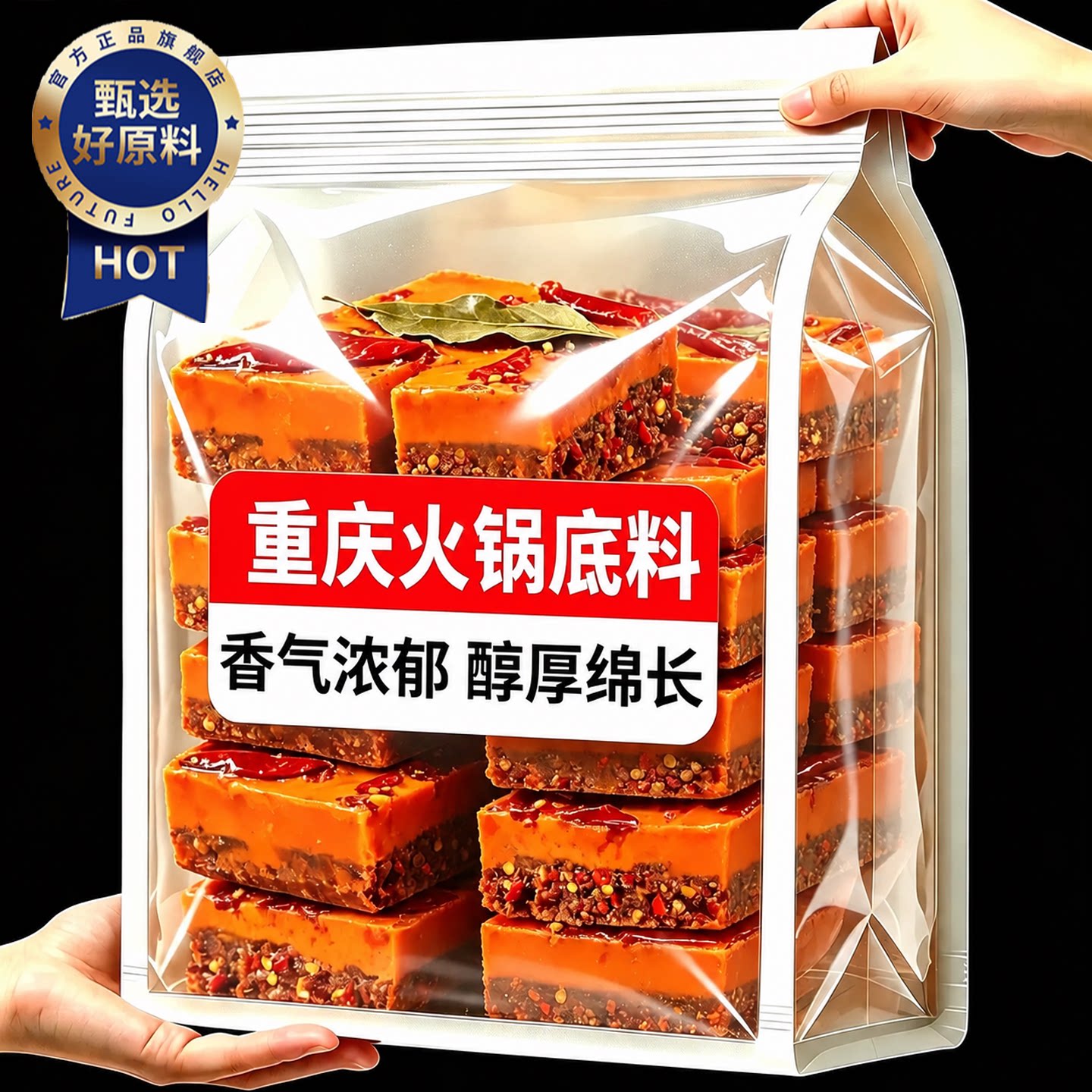 重庆正宗火锅底料独立包装正宗牛油调料家用麻辣烫专用小块老字号