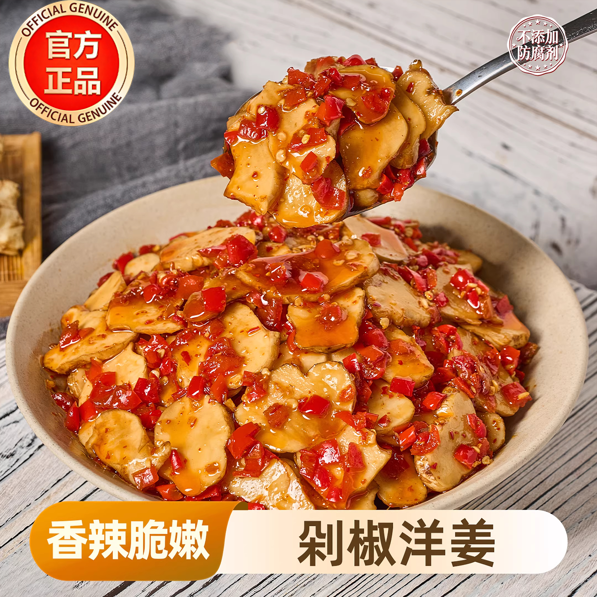 酱洋姜咸菜酱菜新鲜现挖泡菜山东特产下饭菜即食凉拌官方旗舰店,粮油调味/速食/干货/烘焙,香辛料/干调类,淘宝优惠券,粉丝福利购,淘宝优惠卷