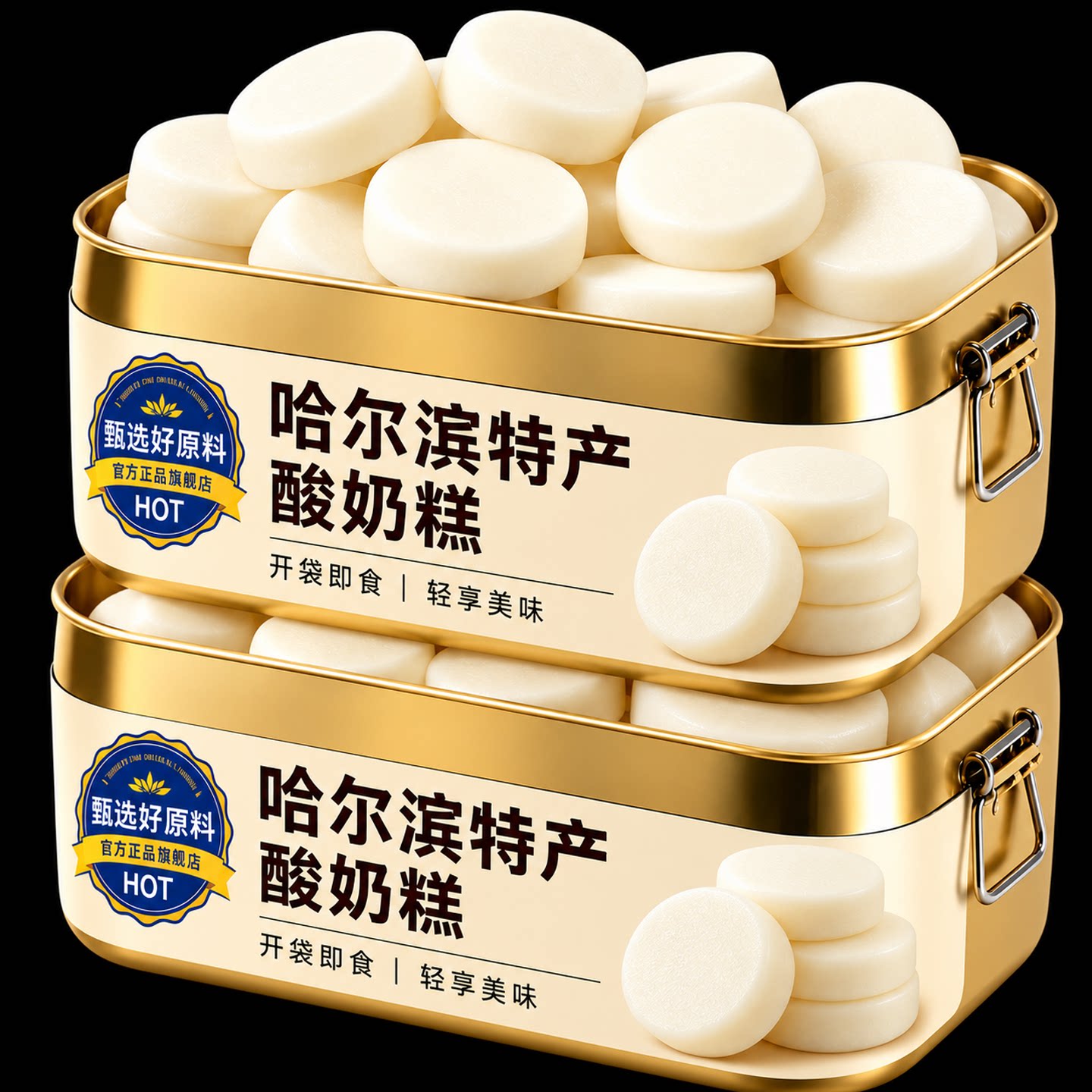 哈尔滨酸奶糕东北特产手工内蒙古奶酪疙瘩糕点地方小吃点年货食品
