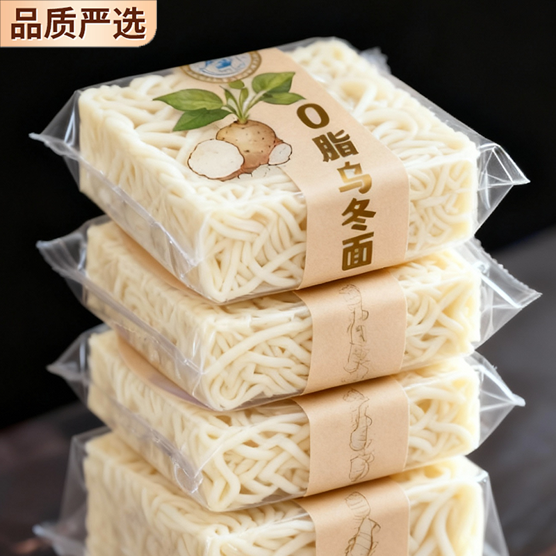 全网热卖10w+魔芋乌冬面0脂代餐