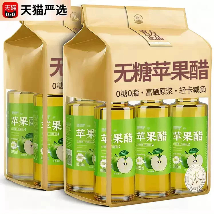 农科院纯天然苹果醋饮料无糖原浆苹果醋官方旗舰店糖友专用饮料