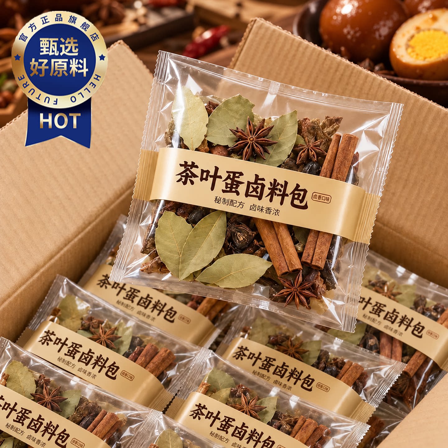 正宗茶叶蛋卤料包家用小包五香味官方旗舰店卤鸡蛋秘制商用纱布袋