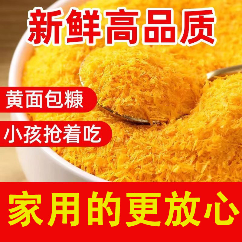 面包糠家用油炸香酥黄色的做南瓜面包糠