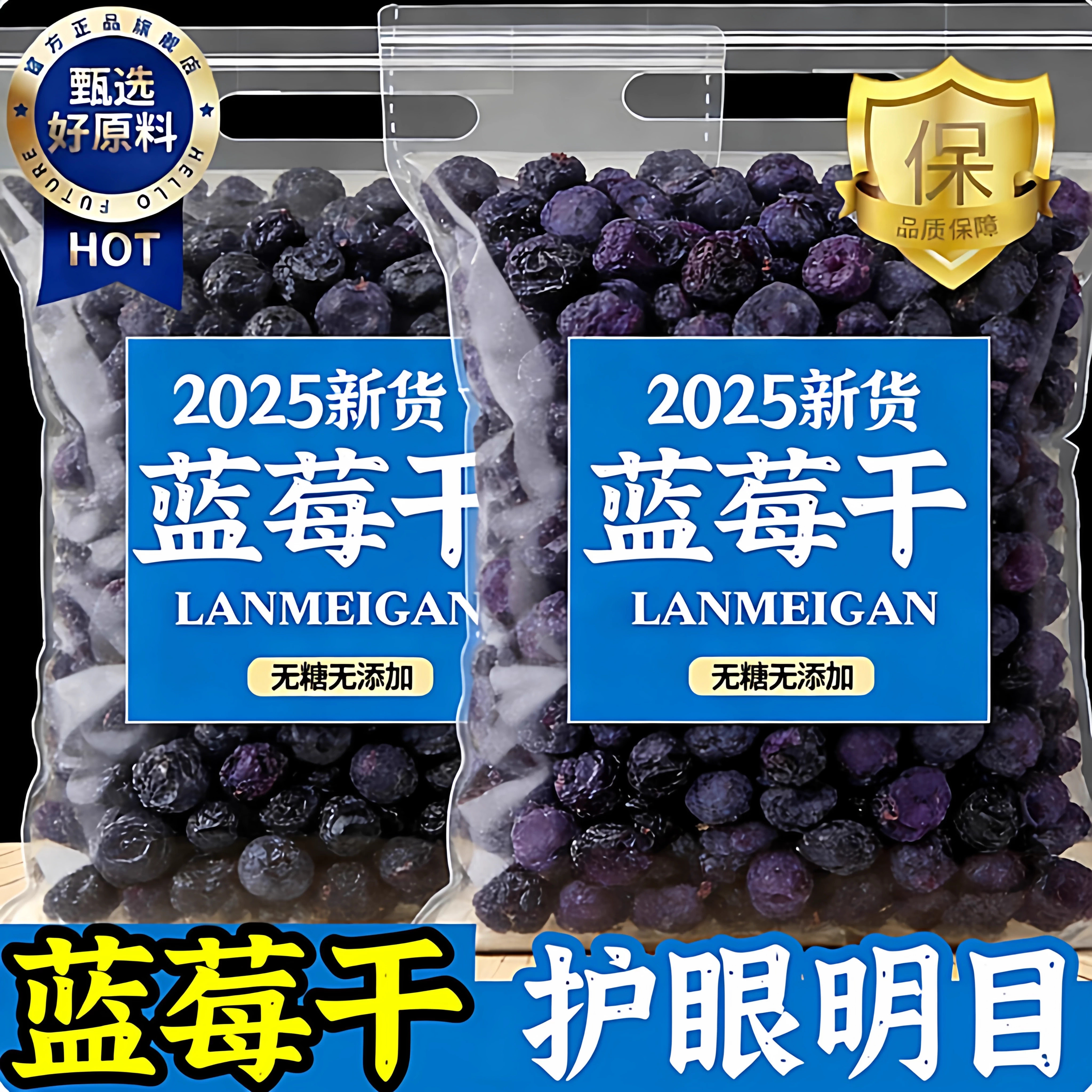 蓝莓干无糖无添加果干大兴安岭野生有机官方旗舰店正品独立小包装