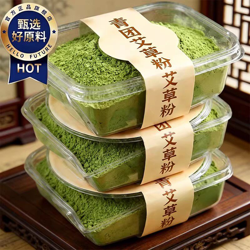 免蒸煮青团预拌粉食用艾草粉艾叶粉diy清明果粉糕点自制材料全套