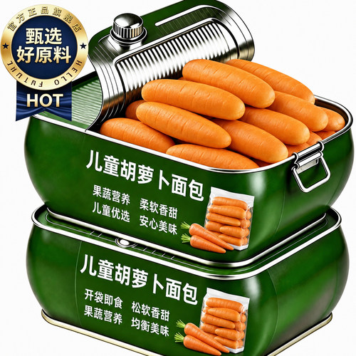 儿童胡萝卜面包蓝莓夹心面包早餐整箱独立小包装无添加零食童专用