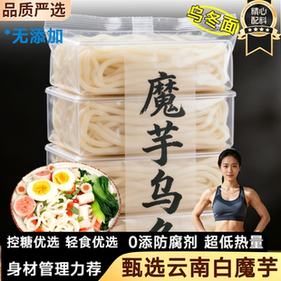 农科院日式乌冬面官方旗舰店0脂非油炸车仔面宿舍捞面炒速食夜宵