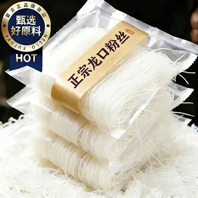 天猫甄选正宗龙口粉丝官方旗舰店山东特产无明矾速食双塔龙须粉丝图片