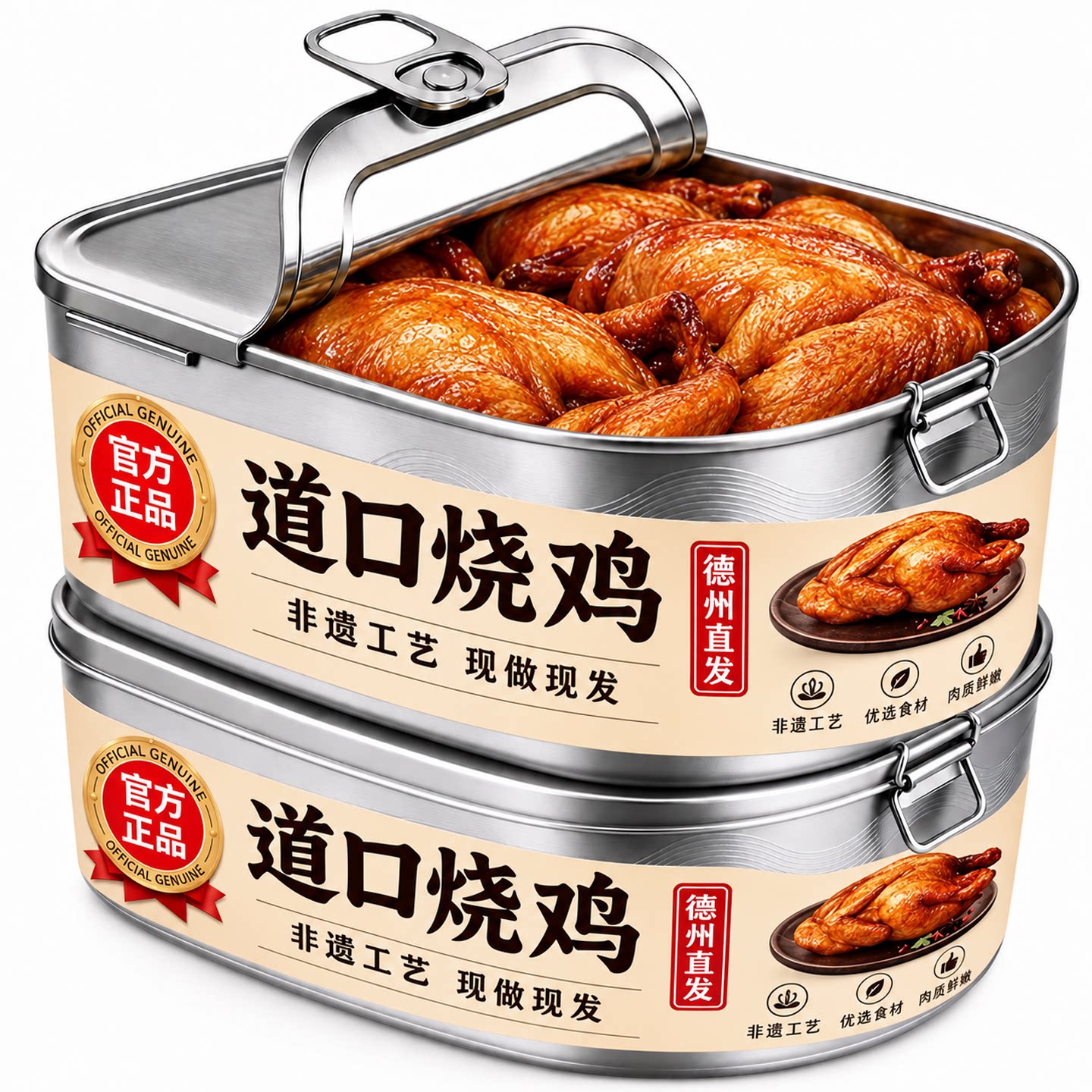 老字号正宗道口烧鸡官方旗舰店河南特产滑县保鲜整只熟食礼盒礼品