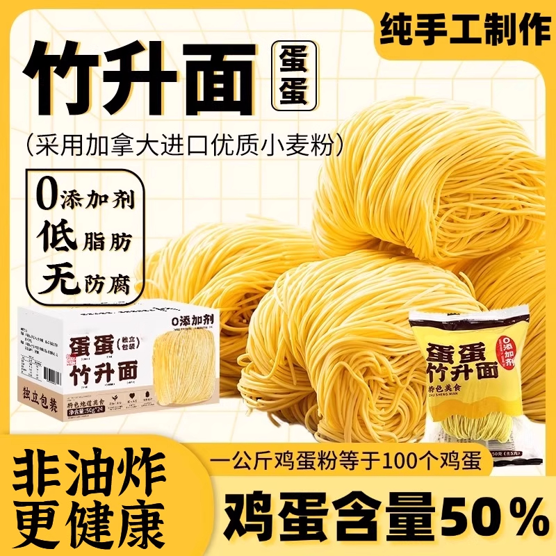 农科院研制！正宗竹升面无添加