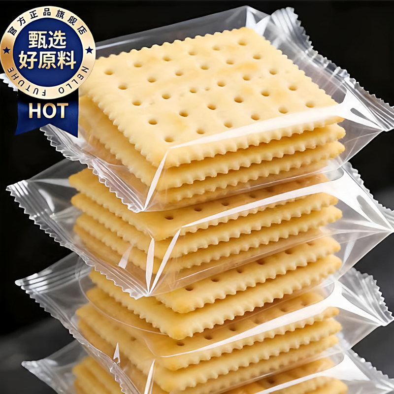 央妈推荐苏打饼干养胃治胃酸无糖商超同款海盐苏打饼干官方旗舰店