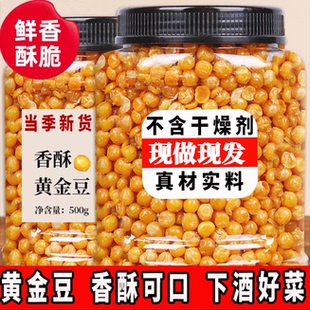 农科院黄金豆油炸豌豆罐装 即食牛肉味香酥脆油炸碗豆零食商用5斤