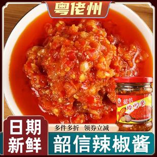韶信辣椒酱广东翁源正宗韶信辣椒酱韶关特产蒜香辣椒酱拌饭拌面酱