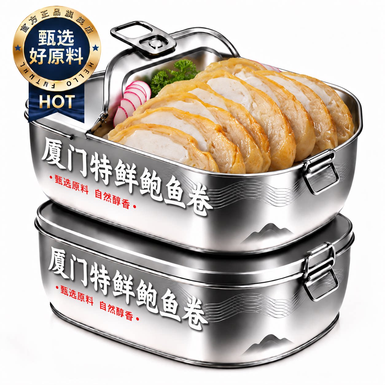 正宗鲍鱼卷皮蛋卷鸡皮卷正品官方旗舰店福建特产泉州厦门冷盘小吃