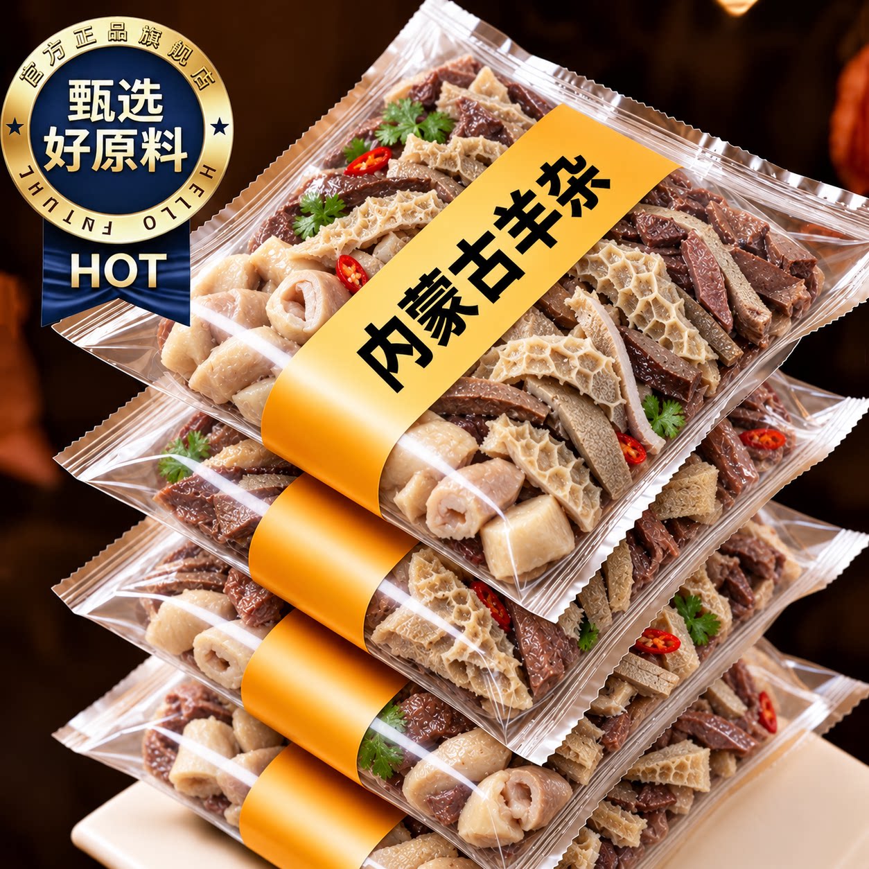 正宗内蒙古羊杂开袋即食羊杂汤加热即食全套熟羊杂碎速食半成品