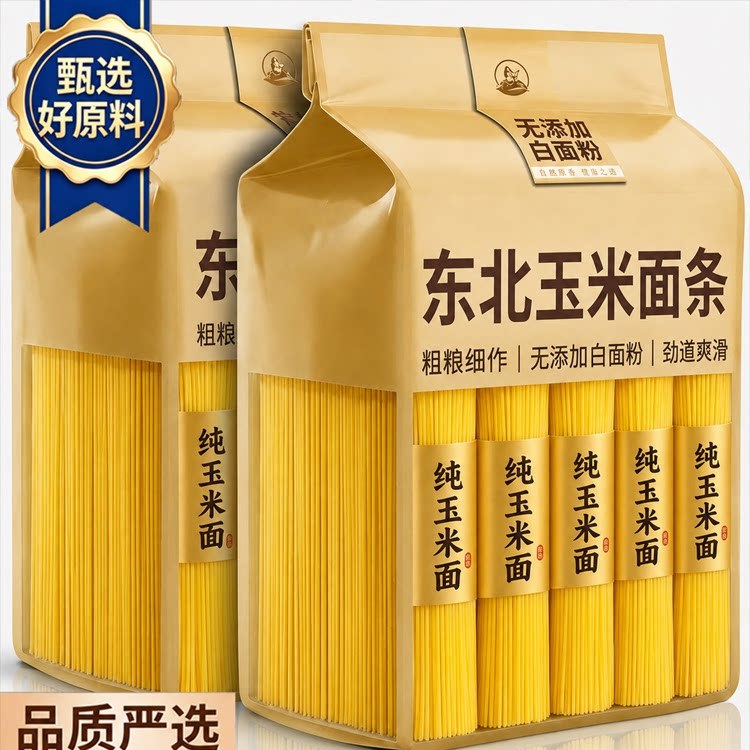 正宗东北玉米面条正品旗舰店无添加无脂肪糖尿人专用粗粮孕妇专用