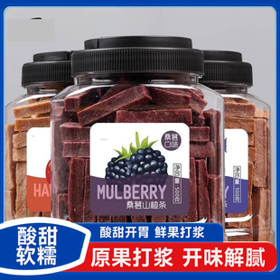 桑葚山楂条零食果脯片干无添加糖精益生元 搭陈皮六物果丹皮纯原味