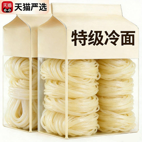 天猫甄选冷面延边朝鲜吉林正宗东北延吉特产官方旗舰店商用带调料