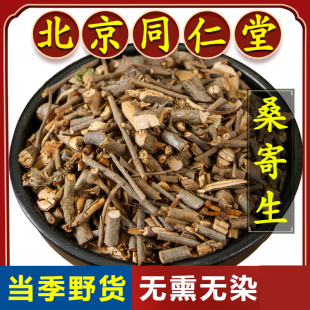 北京同仁堂野生桑寄生中药材杜仲正品的功效茶作用泡水喝正品官方
