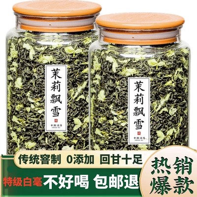 农科院茉莉花茶官方旗舰店正品特级浓香型2025新茶绿茶茶叶特一级