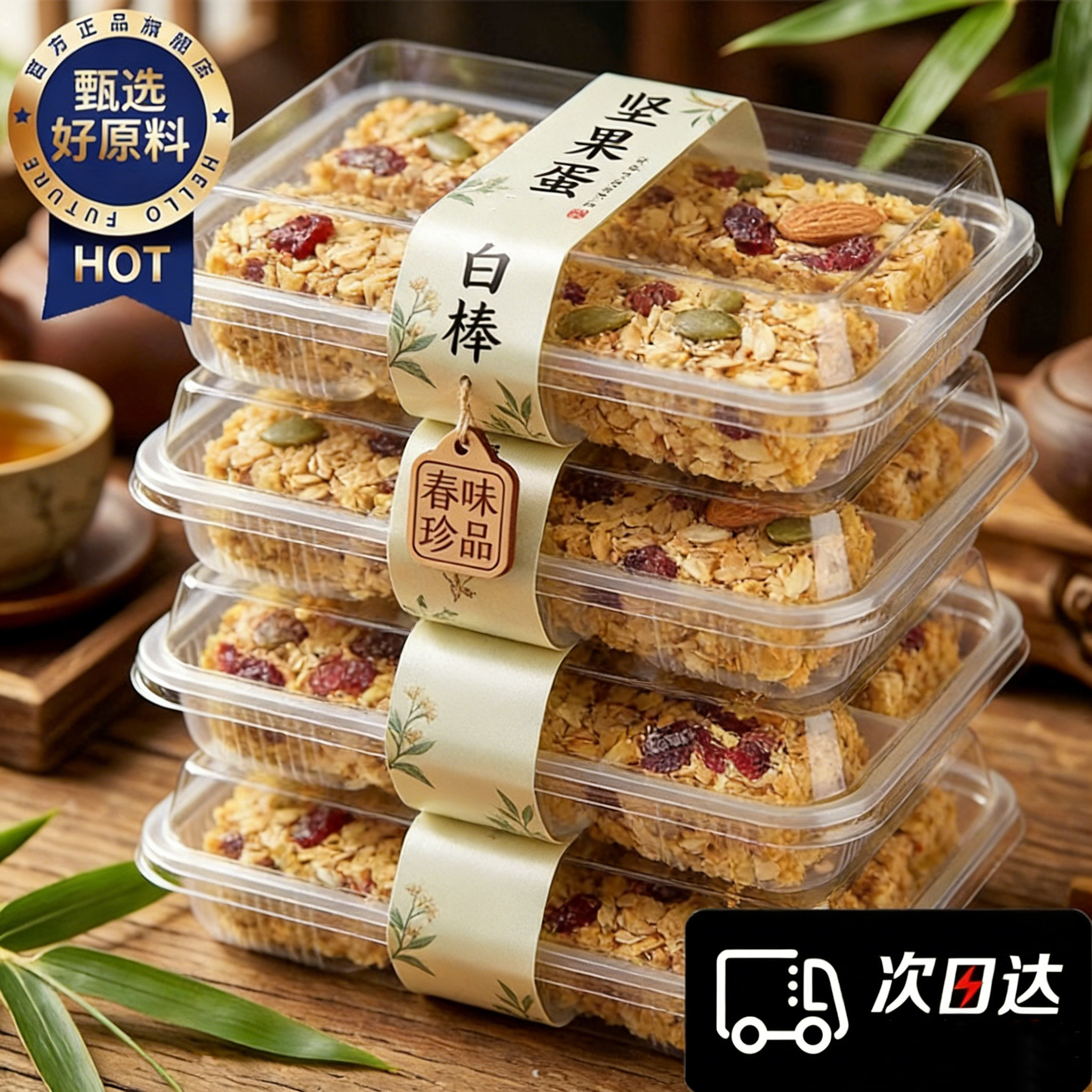 央妈推荐！坚果燕麦蛋白棒0脂肪无糖减脂饱腹代餐0添加官方旗舰店