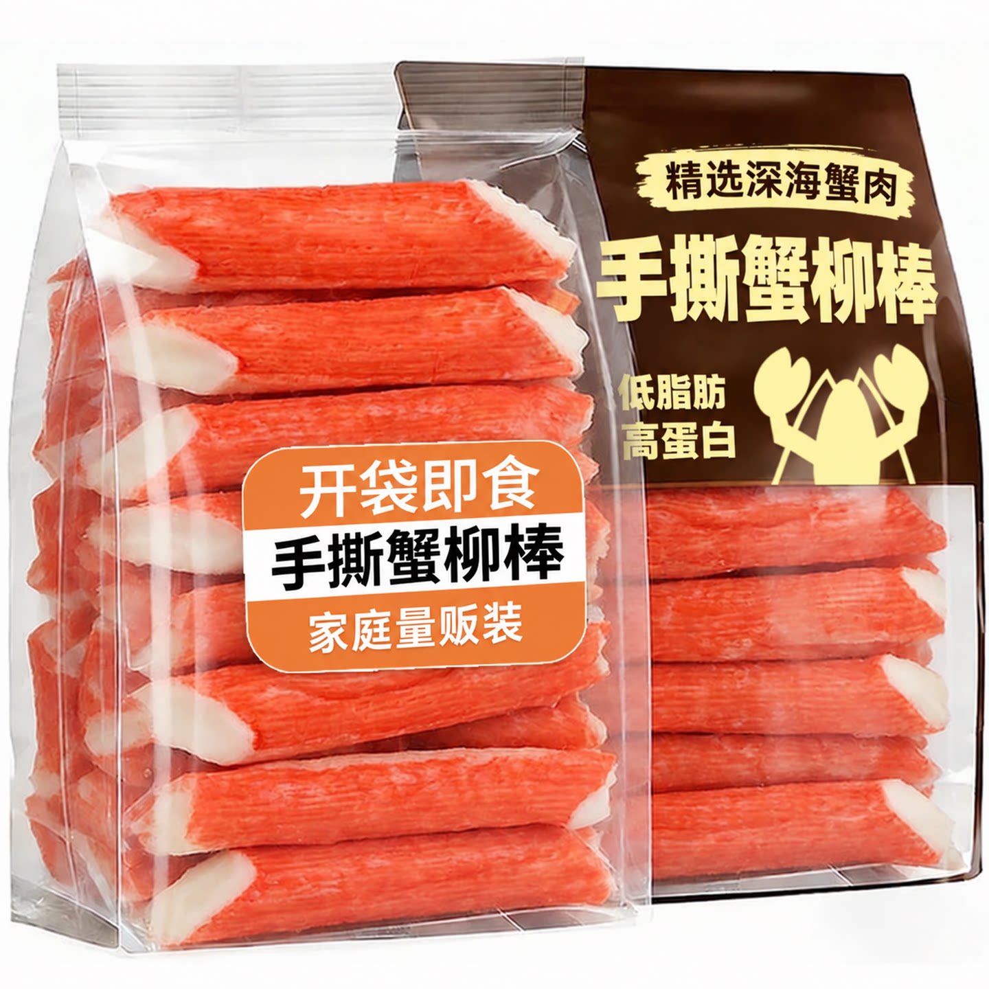 手撕蟹柳蟹棒即食零食小吃休闲食品肉蟹风味棒蟹柳棒网红解馋零食