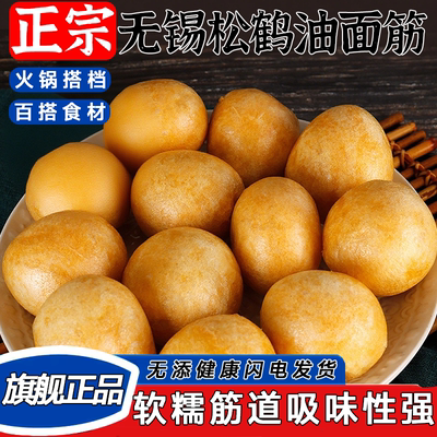 油面筋无锡特产清水素泡干货素食炒菜火锅料塞肉面筋火锅食材旗舰