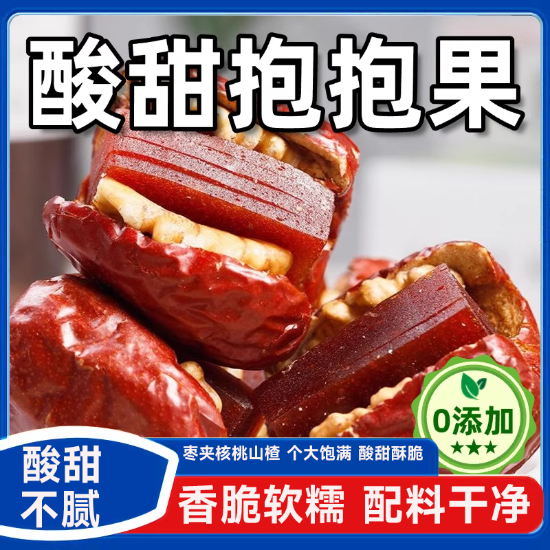 红枣夹核桃仁山楂糕酸甜抱抱果新疆和田大枣夹心派枣糕小包