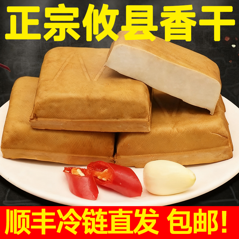 湖南正宗攸县香干旗舰店正宗湖南特产香干家用豆制品豆腐商用批发