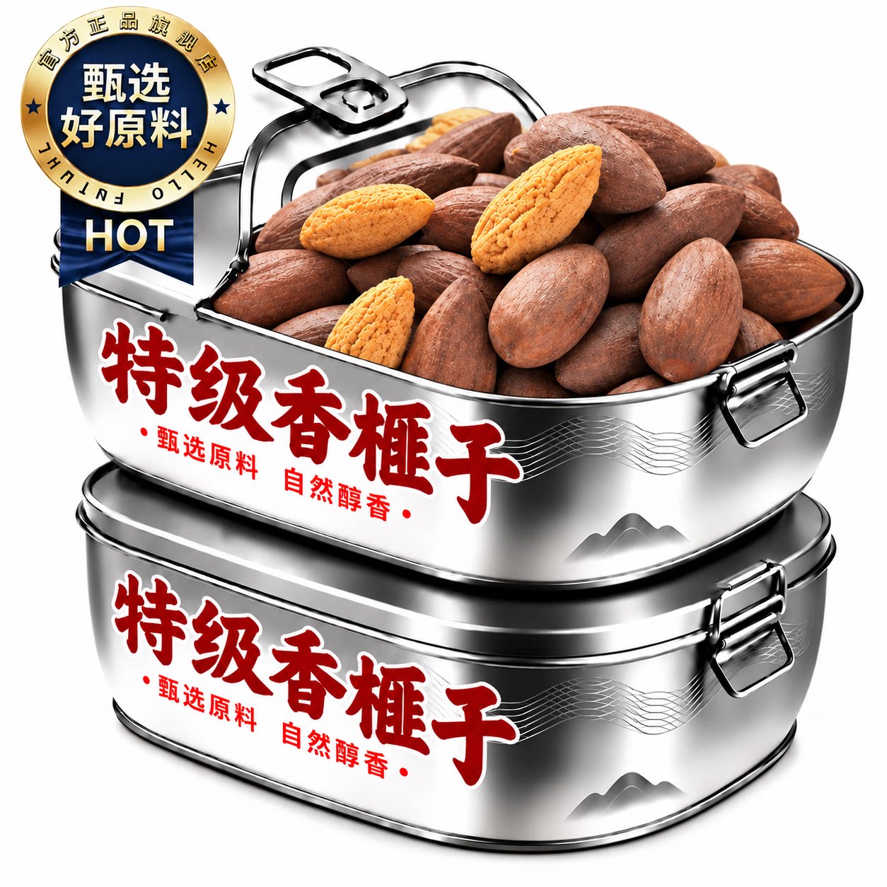 香榧坚果诸暨特产2026新货老树开口香榧子坚果零食干货坚果干果