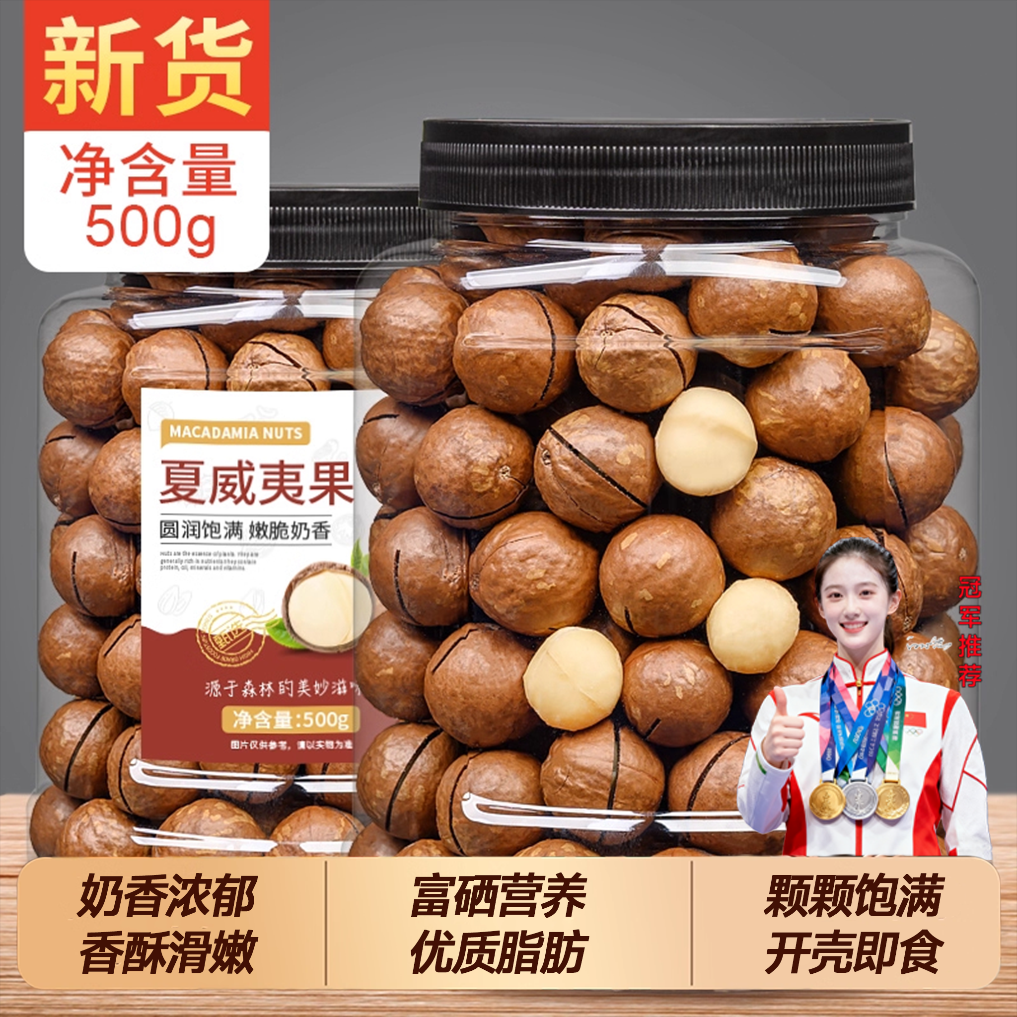 夏威夷果2025年新货礼盒送长辈