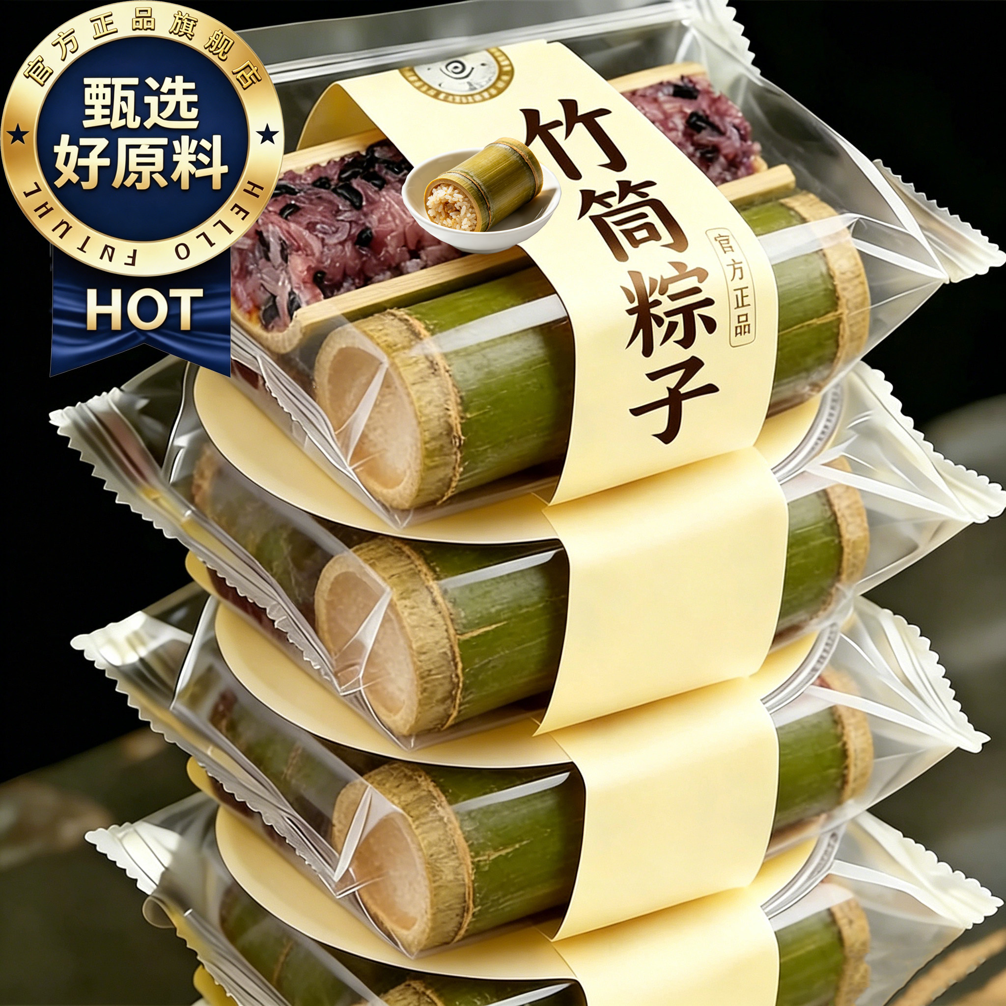 天猫甄选正品官方旗舰店竹筒粽子云南饭团早午餐成品粽子速食糯米