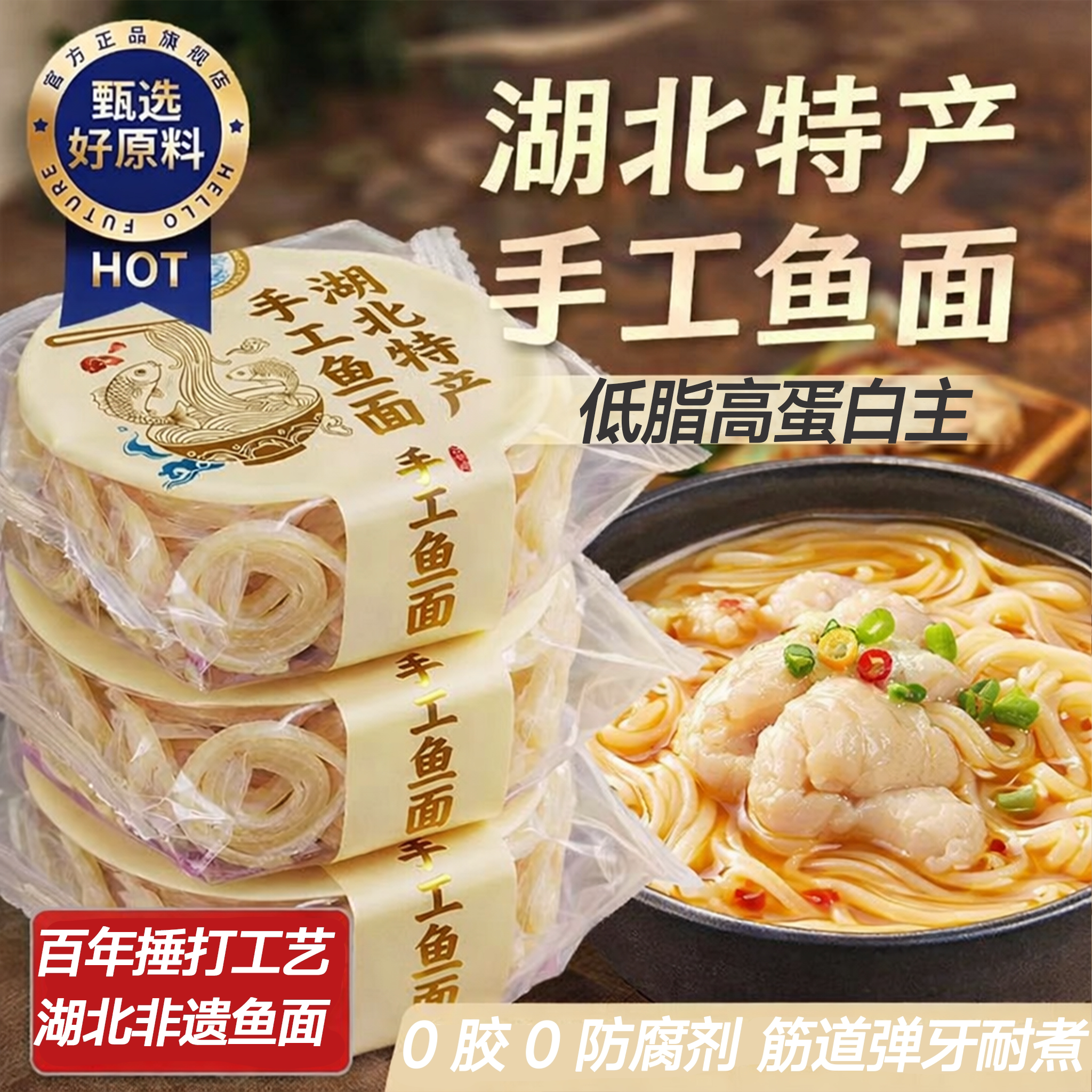 鱼面湖北特产农家干货批发10斤图片