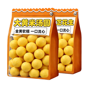 大黄米汤圆官方旗舰店正品黑芝麻馅料0添加蔗糖元宵节早餐半成品