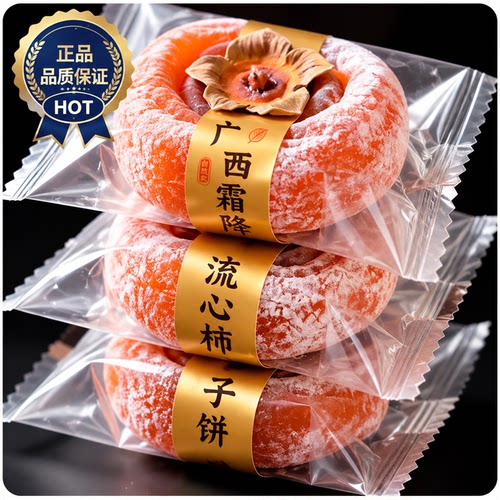 富平柿饼官方旗舰店正品正宗陕西富平流心柿饼独立包装5斤装柿饼