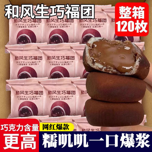 上行斋和风生巧福团巧克力官方旗舰店脏脏正版零食爆爆珠40枚网红