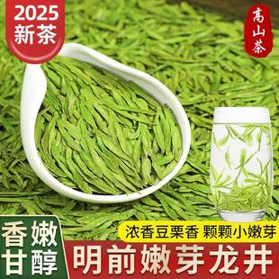 特一级龙井茶2025新茶高山龙井茶高档杭州龙井茶浓香型绿茶自己喝
