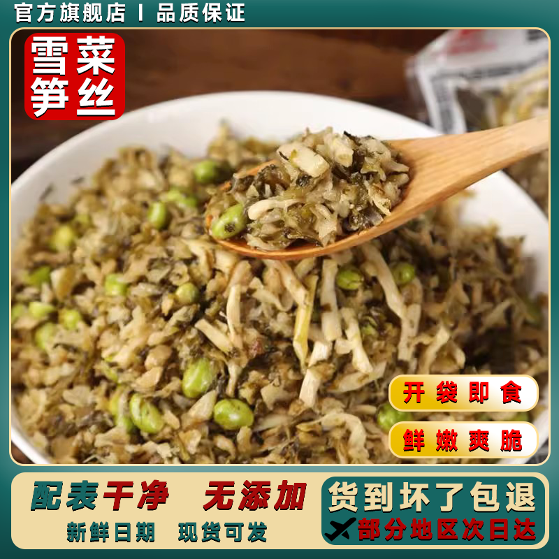 雪菜笋丝雷笋袋装下饭小咸菜拌面