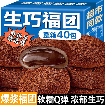 上行斋和风生巧福团巧克力官方旗舰店脏脏正版零食爆爆珠40枚网红
