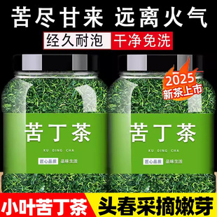 贵州野生一级小叶苦丁茶压糖脂降大血叶官方旗舰店正品有什么功效