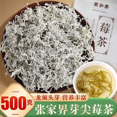 莓茶湖南永顺张美丽张家界莓茶官方旗舰店乌龙茶莓茶的功效与作用