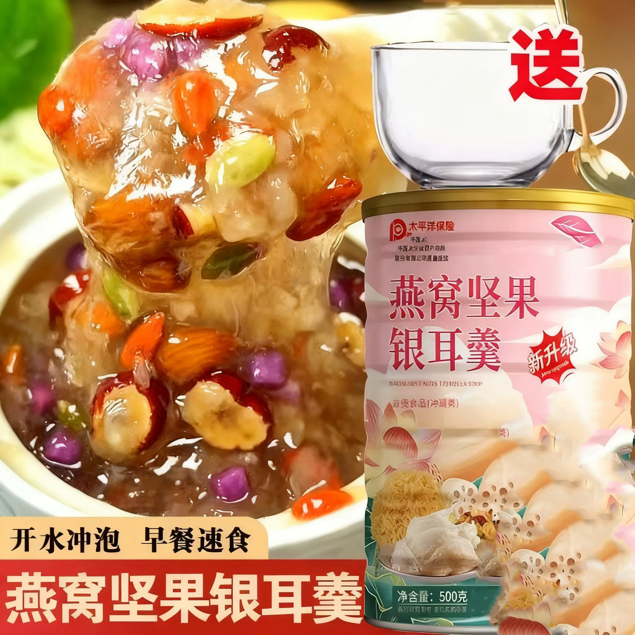 升级款燕窝坚果藕粉银耳羹藕粉红枣银耳根早上冲泡速食速溶旗舰店