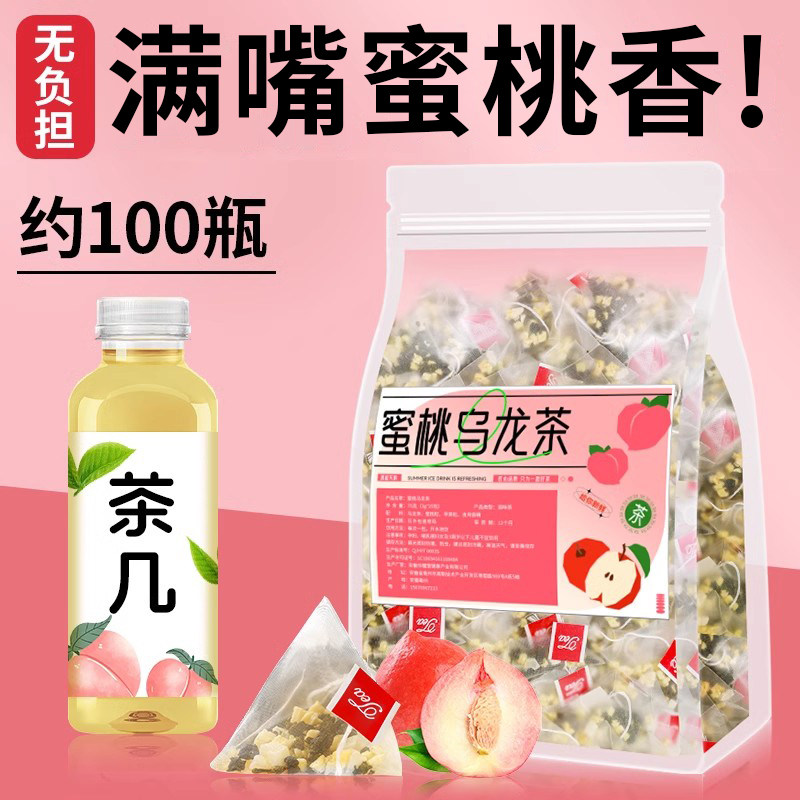 商超款蜜桃乌龙茶包花果袋泡茶叶组合养生水果茶小包装冷泡茶家用