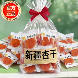 农科院新疆无核金杏干官方旗舰店天然零无糖金杏干0添加下血糖友