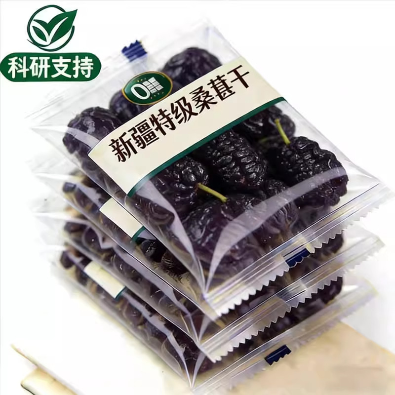 正宗新疆桑葚干黑桑椹特级官方旗舰店中药材泡水优质有机无糖添加
