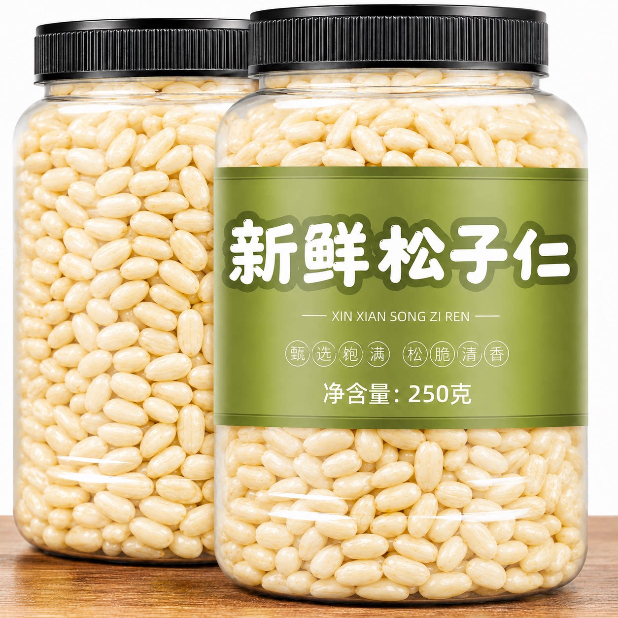 新鲜松子仁官方旗舰店2026新货大颗生熟东北松子儿童营养坚果仁