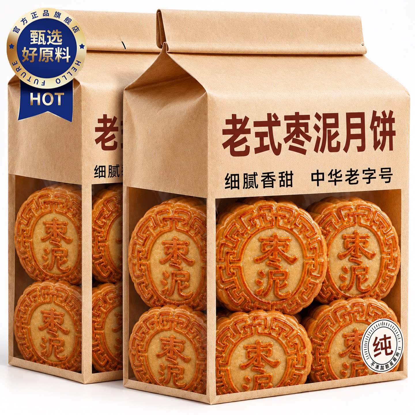 山东老字号枣泥山楂中秋月饼图片