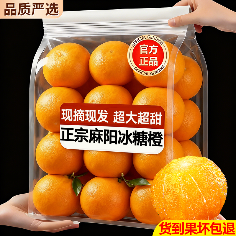 正宗麻阳冰糖橙产地直销店9斤新鲜水果哀牢山云南冰糖橙大果包邮