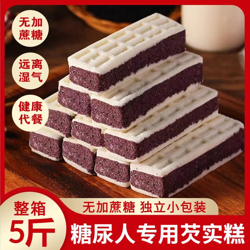 农科院黑米茯苓芡实糕紫米无糖无添加手工肥减老字号旗舰店正品早
