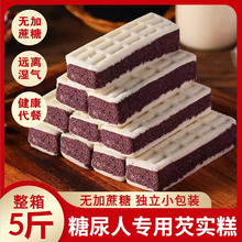 农科院黑米茯苓芡实糕紫米无糖无添加手工肥减老字号旗舰店正品早